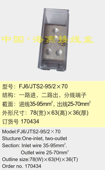 FJ6/JTS2-95/270
