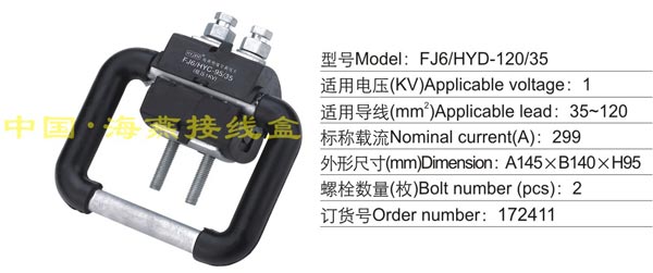 FJ6/HYD-120/35 ^ӵرoA(1KV)