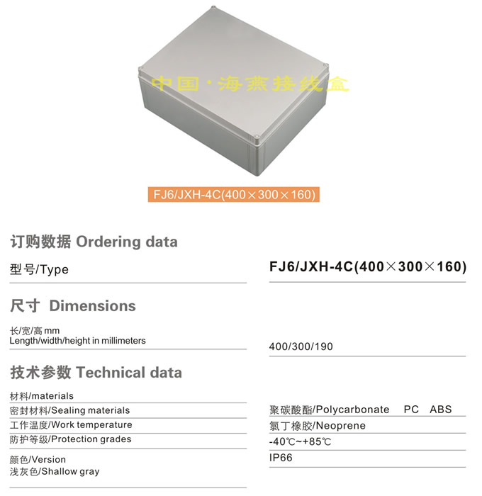 FJ6/JXH-4C(400300160)Ӿ